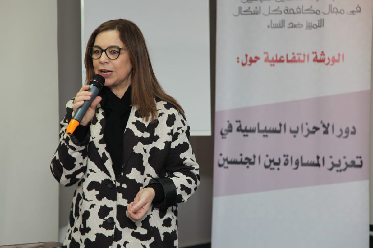 naima_yahia's tweet photo. Rôle des partis politiques dans la mise en oeuvre de la CEDAW
#CEDAW_Maroc
#Droits des femmes
#Égalité_de_genre https://t.co/o8RnwIJyzQ