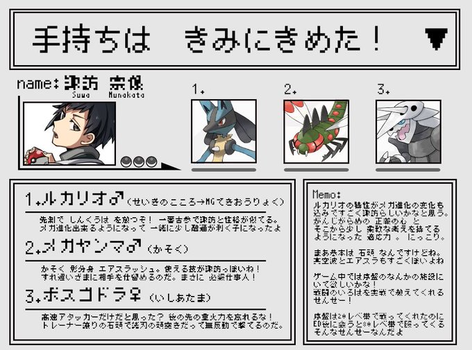 自キャラ手持ちきみにきめたのtwitterイラスト検索結果