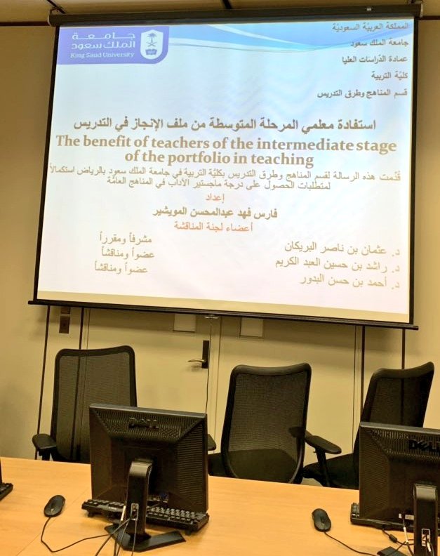 آل راشد الأساعدة من عتيبة (@alrashedotaibi) on Twitter photo يسرنا أن نتقدم للاستاذ فارس بن فهد المويشير <a href="/FAlmoisheer/">Fares almoisheer</a>
بالتهنئة بمناسبة حصوله على درجة الماجستير في تخصص المناهج العامة من جامعة الملك سعود.
ونسأل الله له التوفيق والسداد.. يسرنا أن نتقدم للاستاذ فارس بن فهد المويشير <a href="/FAlmoisheer/">Fares almoisheer</a>
بالتهنئة بمناسبة حصوله على درجة الماجستير في تخصص المناهج العامة من جامعة الملك سعود.
ونسأل الله له التوفيق والسداد..
