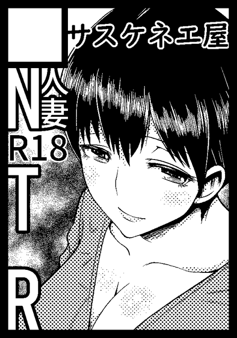 サークルカット出来ました。
作品名は【解語ノ花】になるかと。

寝取り寝取られ寝取らせ……
どれも描きたいですね～ 