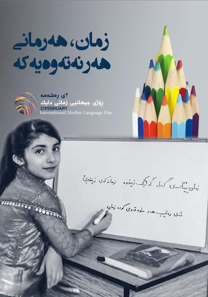 ShojaeiHoshyar's tweet photo. #Mother_Tongue
zimanê me hebŭna me ye https://t.co/3IAeG6WuQb