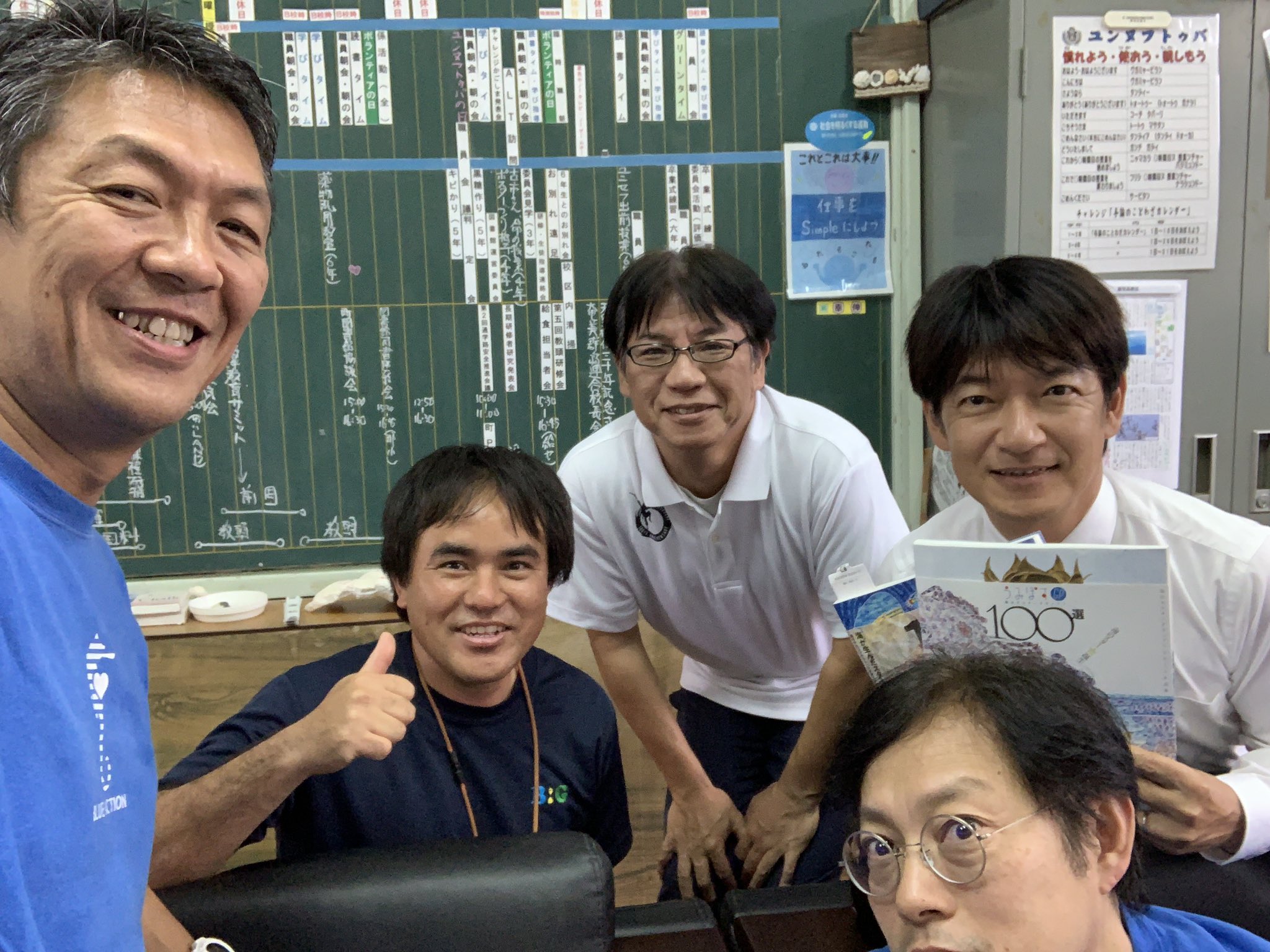 Ocean Alliance ワークショップを終えて 校長室にて 左から内田 与論b Amp G池田さん 吉井先生 鶴田校長 右下が加藤でした 与論島 茶花小学校 ワークショップ ポスターの作り方 島おこし 町おこし T Co Csdxlhsqmd Twitter