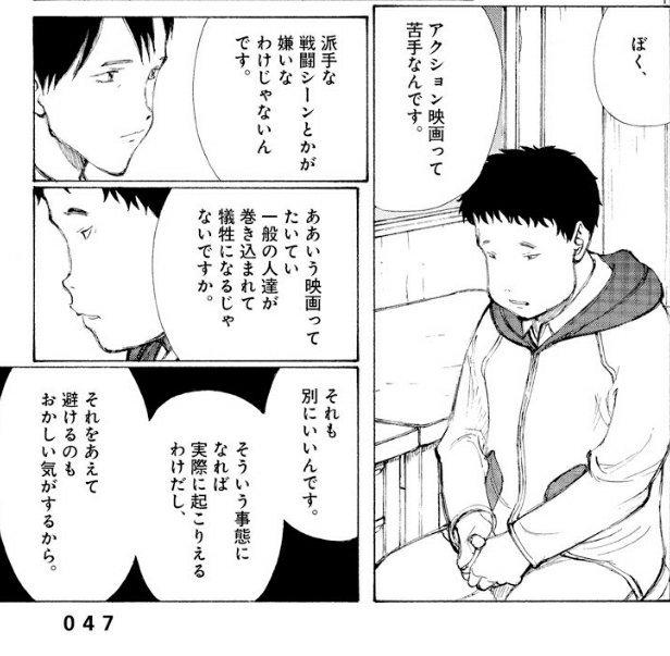 もつれら 漫画の ぼくらの でアクション映画が苦手って話があったけどここまで極端じゃないにしろ同じような考えを持った人ってツイッター見てると意外といる