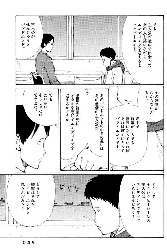 もつれら 漫画の ぼくらの でアクション映画が苦手って話があったけどここまで極端じゃないにしろ同じような考えを持った人ってツイッター見てると意外といる