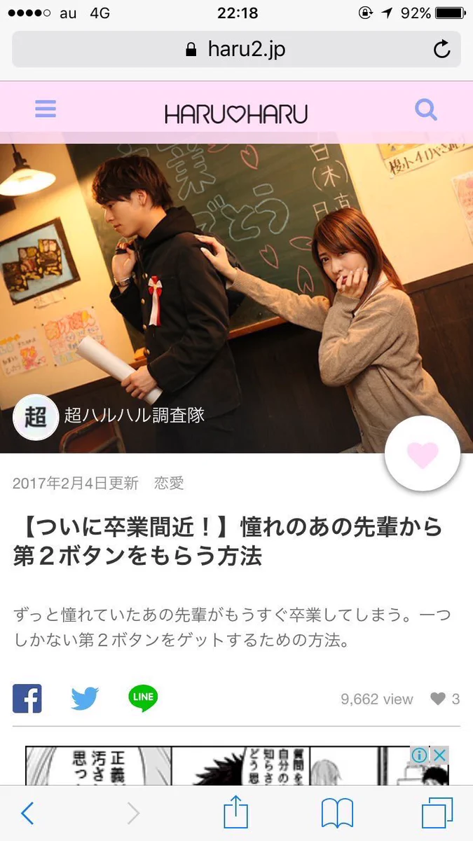 憧れの先輩から第2ボタンをもらう方法がやばいｗｗｗもらうんじゃなくてもぎ取ってるわｗｗｗ