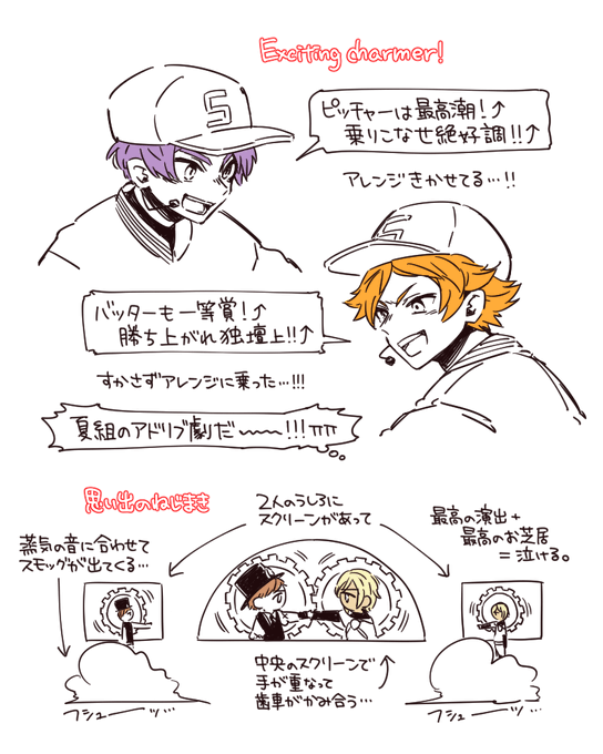 夏組のtwitterイラスト検索結果 古い順 夏組のtwitterイラスト検索結果 古い順