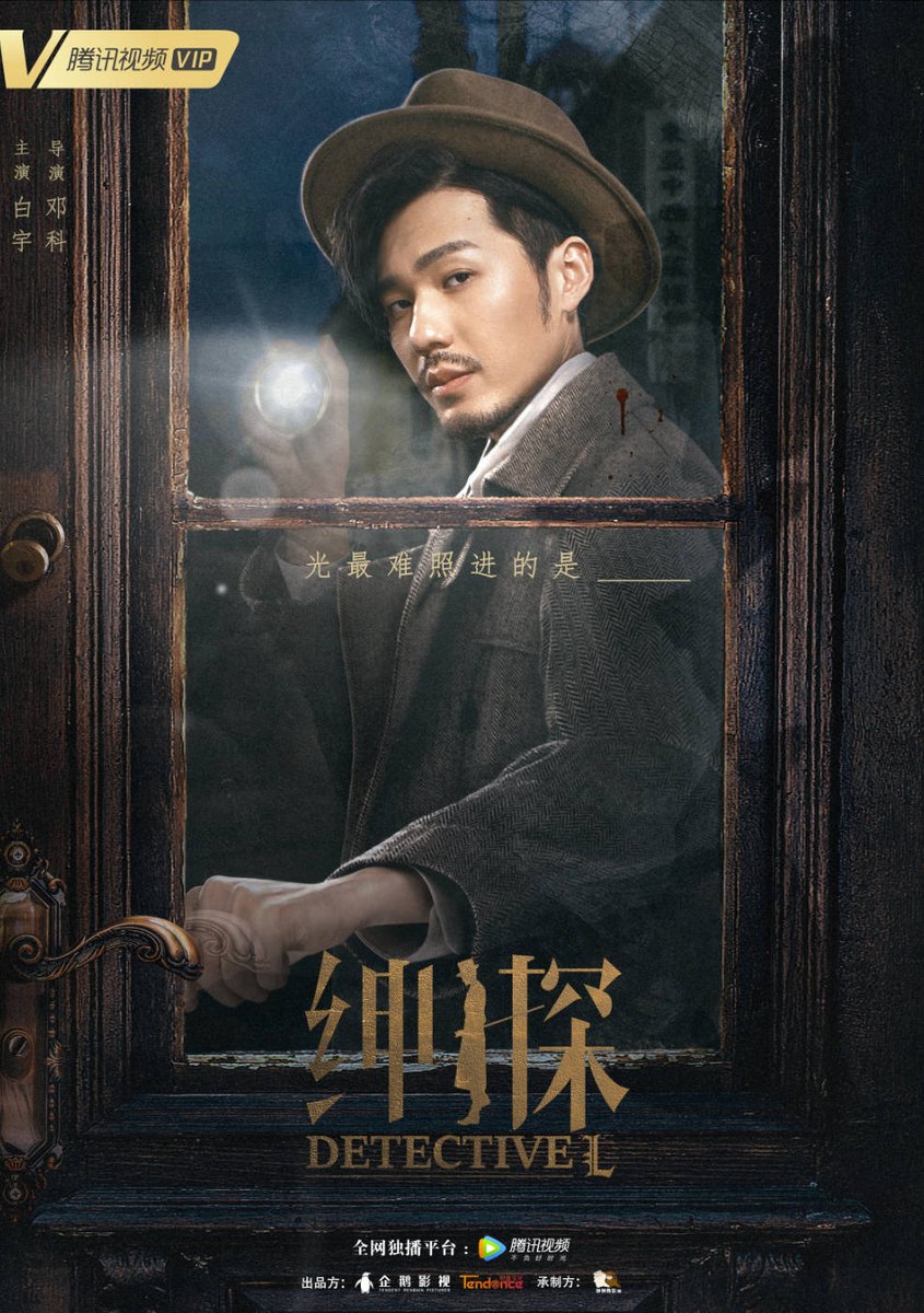 сыщики дорама. зомби детектив dorama. детектив эл дорама 2019. детектив эл дорама. дорамы детектив.