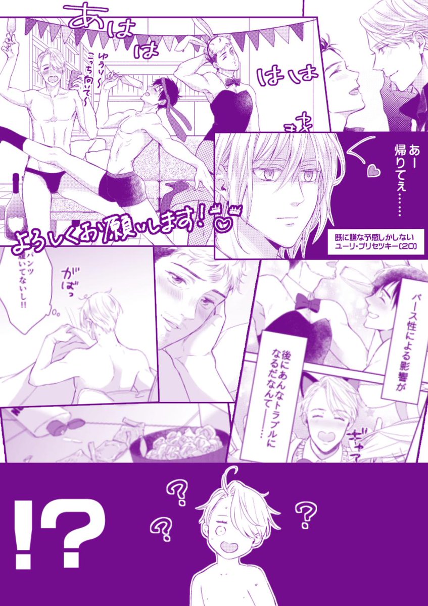 【氷奏14】新刊サンプル | なつめぐ #pixiv https://t.co/6MfUM7X12m
やっっっっとサンプルアップしてきました!;;よろしくお願いします!!!