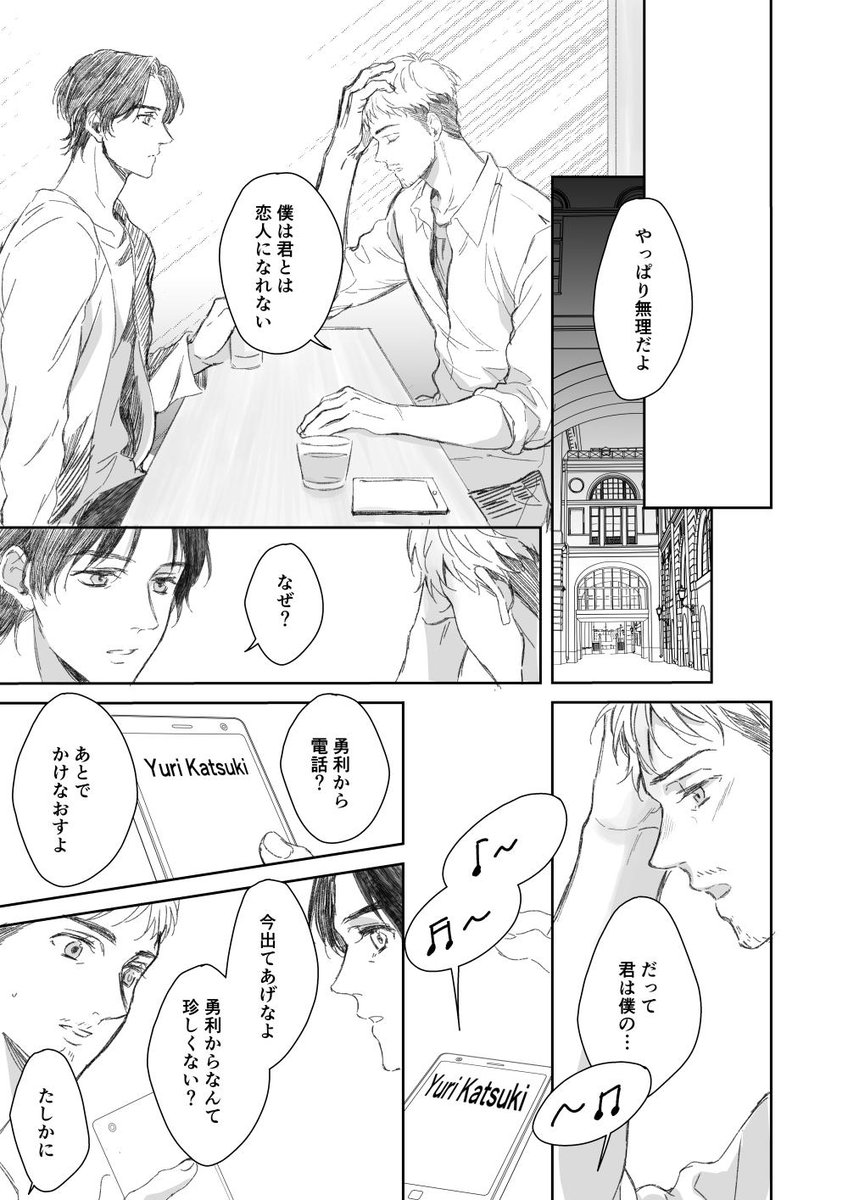 【氷奏14】無配サンプル | なつめぐ #pixiv https://t.co/iHPUnvrOIN
一応無配も…えんぴつ描きすみません…