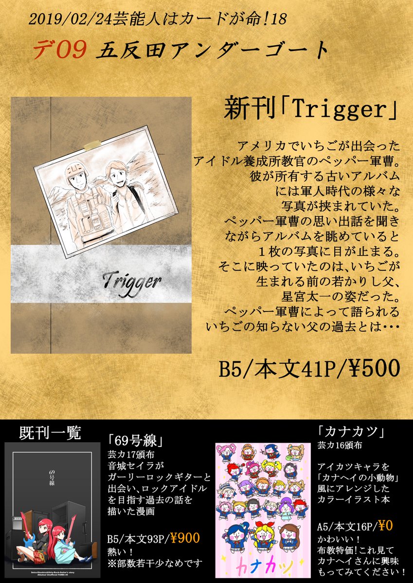 芸カ18お品書き 2ページ目 Togetter