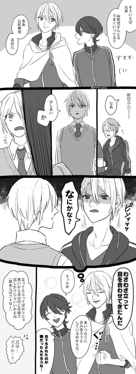威嚇なんだなあ みつお 
