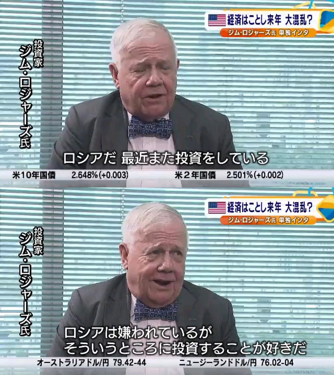 ジム・ロジャーズ 「北朝鮮に投資したい。朝鮮半島が統一したら2桁成長する」 「ロシアに投資している」
