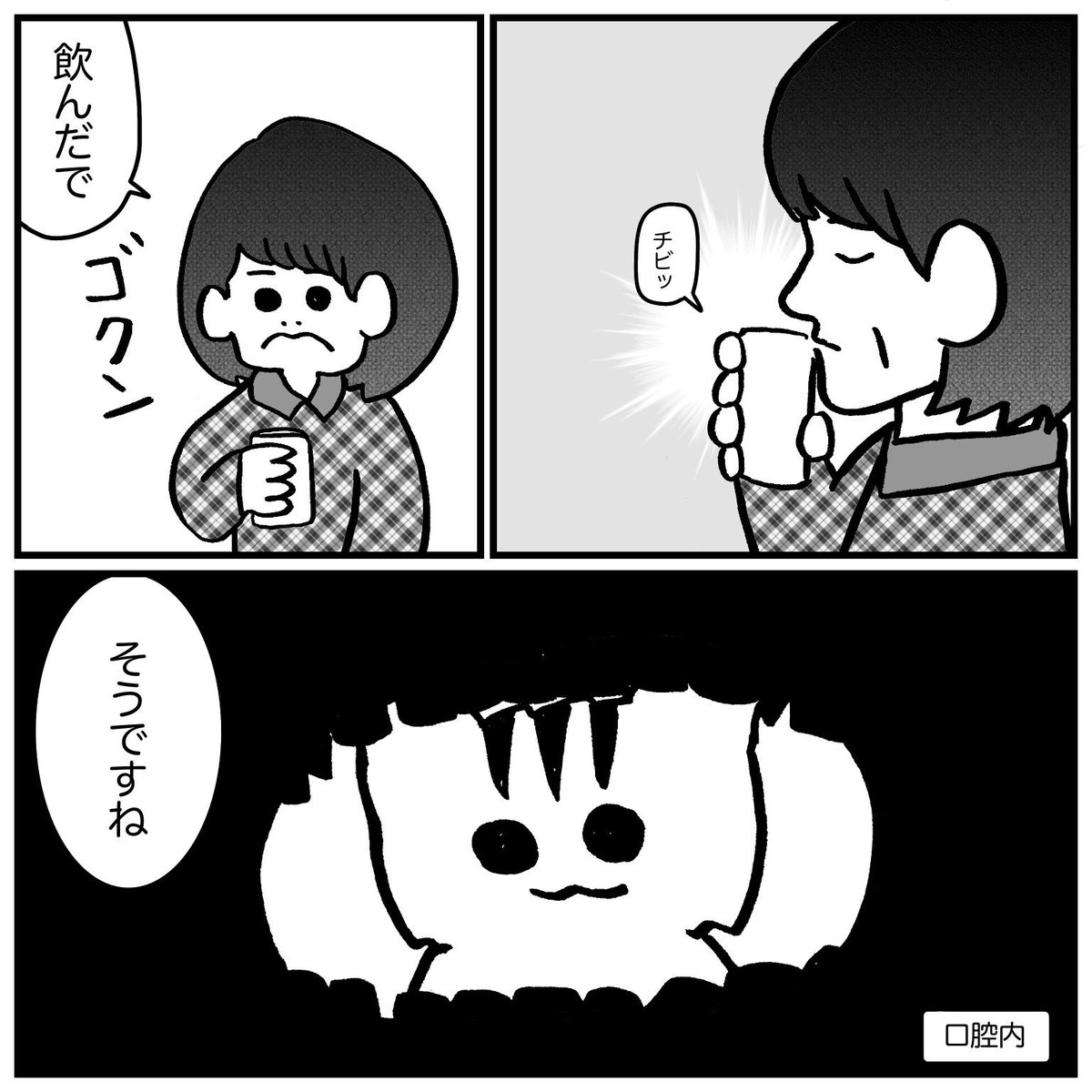 お薬飲む時は多めの水で飲もうねっていう漫画です。
https://t.co/eaUR0H4Z1T 