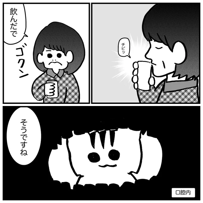 お薬飲む時は多めの水で飲もうねっていう漫画です。
https://t.co/eaUR0H4Z1T 