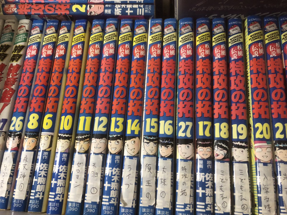 空条桃太郎 何巻がどの話だったか わかりやすいように 鬼塚１ 渡嘉敷２ とか書いて貼ってます ろくでなしブルース ろくでなしblues芸人 アメトーーク 森田まさのり 四天王 ろくでなしblues あばらが疼く デスペラード 浅草