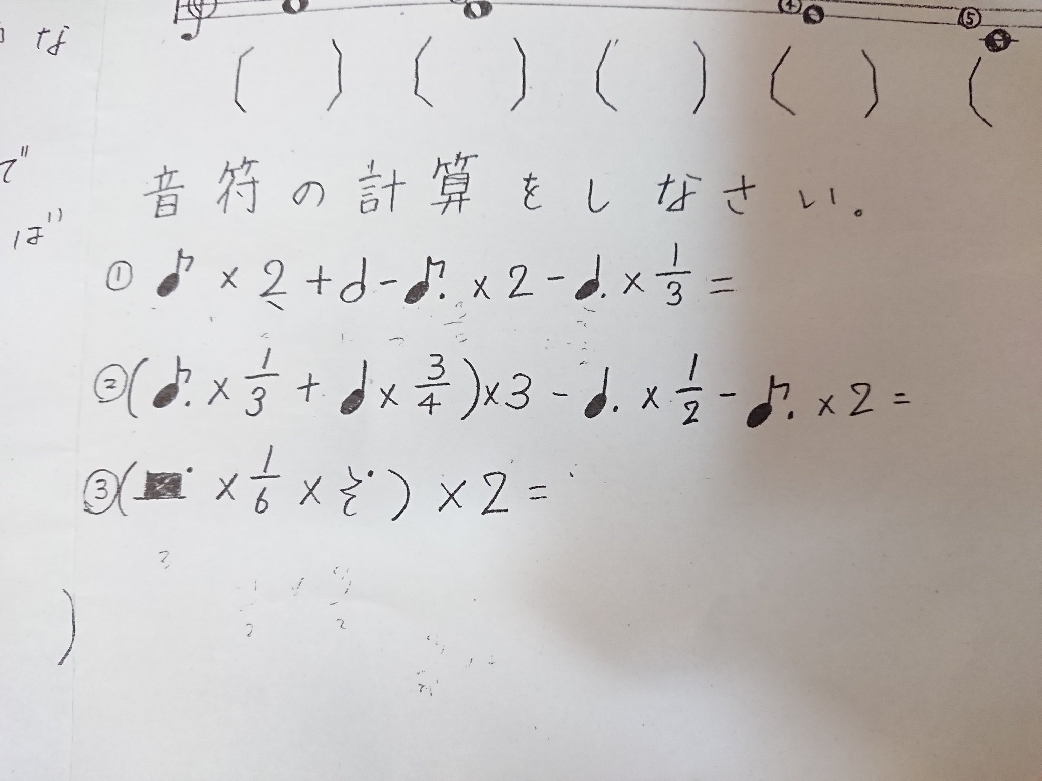 もりりんパパ連載中 きょうだい児 ２児父病気で療養中 音楽のテスト 音符の計算 音符の計算 中学生でこんなん出るの ﾟdﾟ さ っ ぱ り 分 か ら な い 期末 音楽 T Co Kv0vpapcxt Twitter