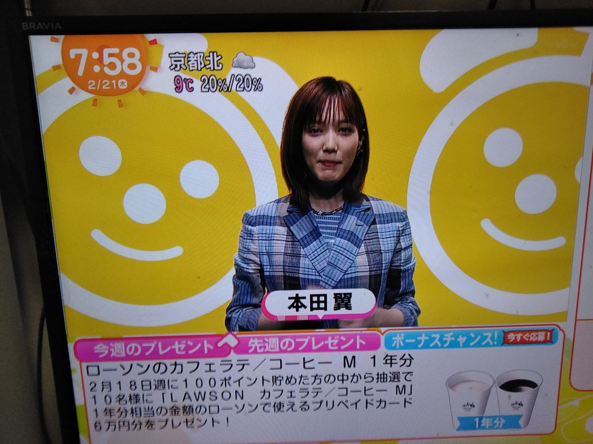 やっち 4戦目は を出したので を出した人の勝ちです 本田翼は を出しました 今日の出し手は でしたので を出した人の勝ちです 占い結果は最下位だけど 気にせずに頑張ります めざましじゃんけん めざまし やっち 4戦目は を出したので を出した人の勝ちです 本田翼は を出しました 今日の出し手は でしたので を出した人の勝ちです 占い結果は最下位だけど 気にせずに頑張ります めざましじゃんけん めざまし