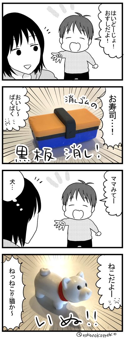 似たような形だからね〜 