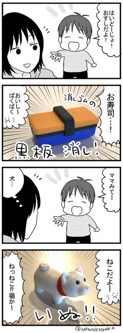 似たような形だからね〜 