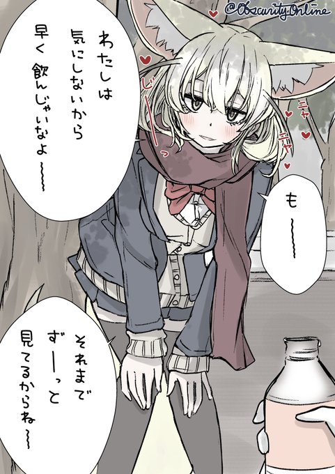 間接キスで緊張しているのをからかわれる

#dibujo 