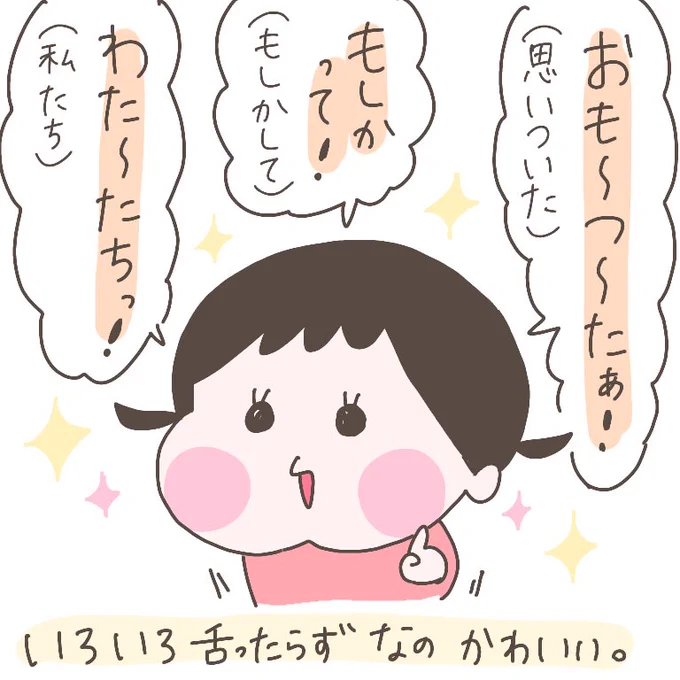 ここ数日のひよりまとめ。
#育児絵日記 #育児漫画 #ひなひよ日記 