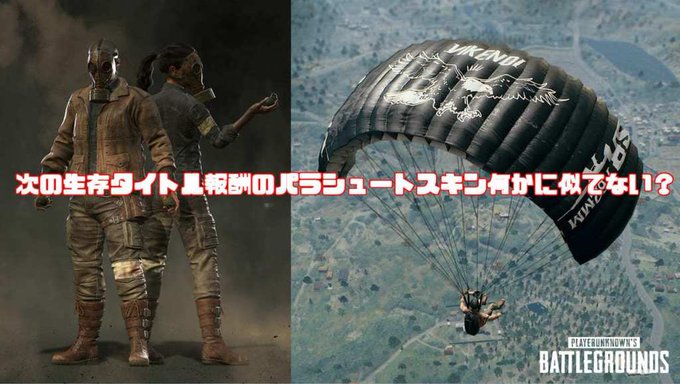 ポチンキ速報さん がハッシュタグ Pubg をつけたツイート一覧 1 Whotwi グラフィカルtwitter分析