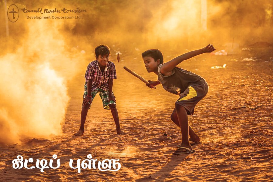 tntourismoffcl's tweet photo. தமிழரின் பழமையான ஒரு விளையாட்டு - கிட்டிப் புள்ளு
#கிட்டிப்புள்ளு #TamilNadu #IncredibleIndia #games #tamilnadutradition #traditionalvalue #goldendays #தமிழ்நாடு #90skid https://t.co/ZQDSaAdkEu