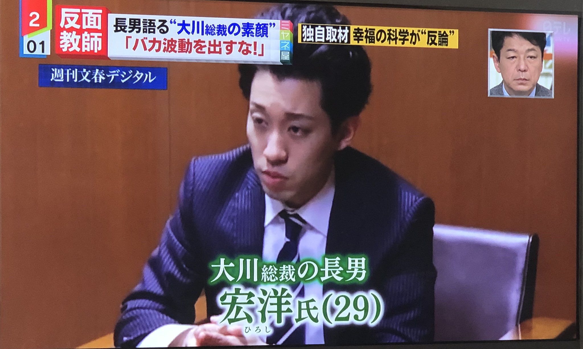 息子 大川 隆 法