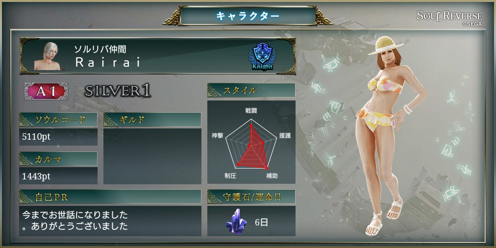 XO醤のライライ tweet media