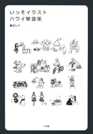 ハワイモード Hawaiimode Twitter