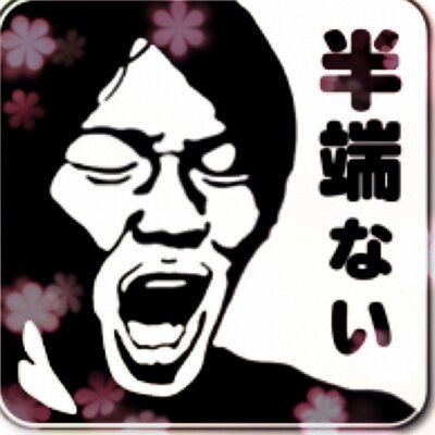 @sirokaneki1220 半端ないって!ありがとう 