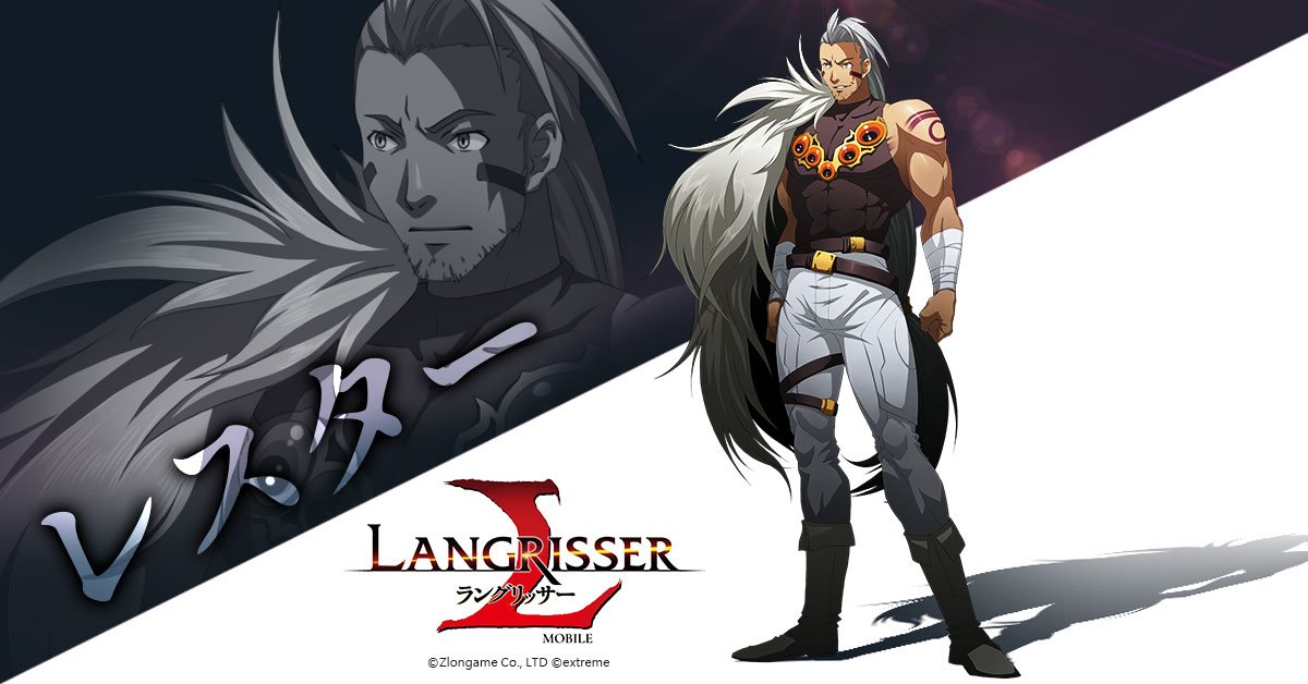 تويتر 公式 ラングリッサーモバイル على تويتر キャラクター紹介22 レスター ラール川のほとりでジェシカの弟子をしており 転生したばかりで魔力が戻り切っていないジェシカを守っている 口は悪いが情に厚い元海賊で キースとは昔からの縁がある تويتر 公式 ラングリッサーモバイル على تويتر キャラクター紹介22 レスター ラール川のほとりでジェシカの弟子をしており 転生したばかりで魔力が戻り切っていないジェシカを守っている 口は悪いが情に厚い元海賊で キースとは昔からの縁がある