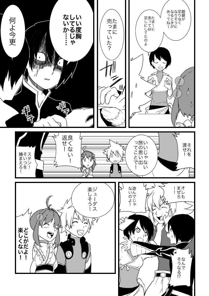 TODの時代にカメラがあったかはわからないけども… | コウキ さんの