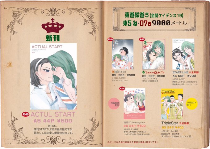 弱虫ペダル タグが付いているマンガ一覧 186ページ ツイコミ 仮 弱虫ペダル タグが付いているマンガ一覧 186ページ ツイコミ 仮
