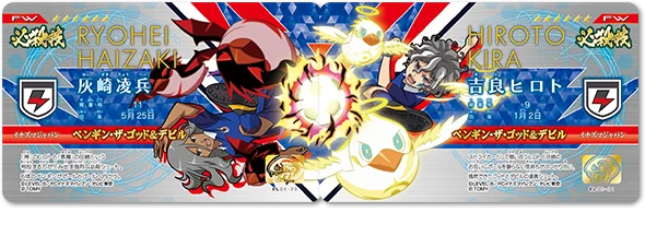 イナズマイレブン公式 on X: 