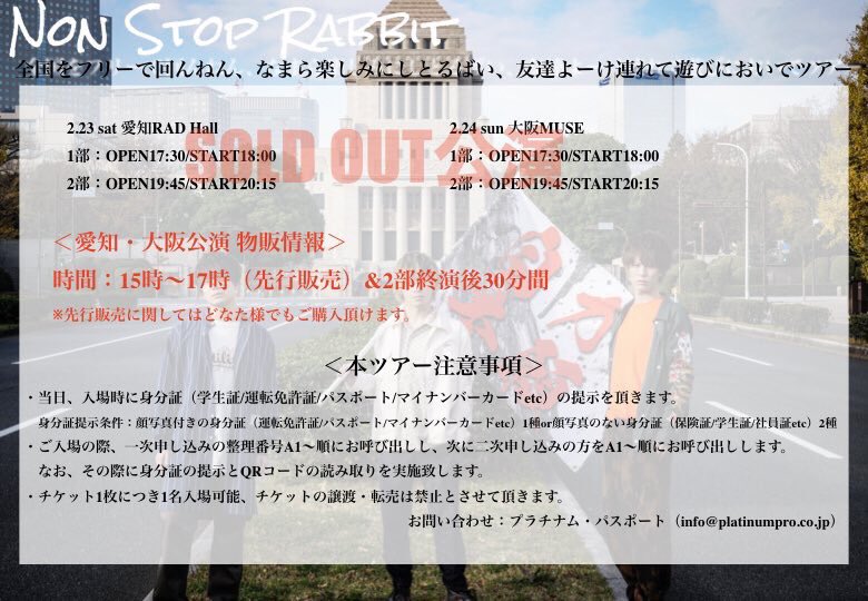 Non Stop Rabbit【ノンラビ】 on X: Non Stop Rabbit【ノンラビ】 on X:
