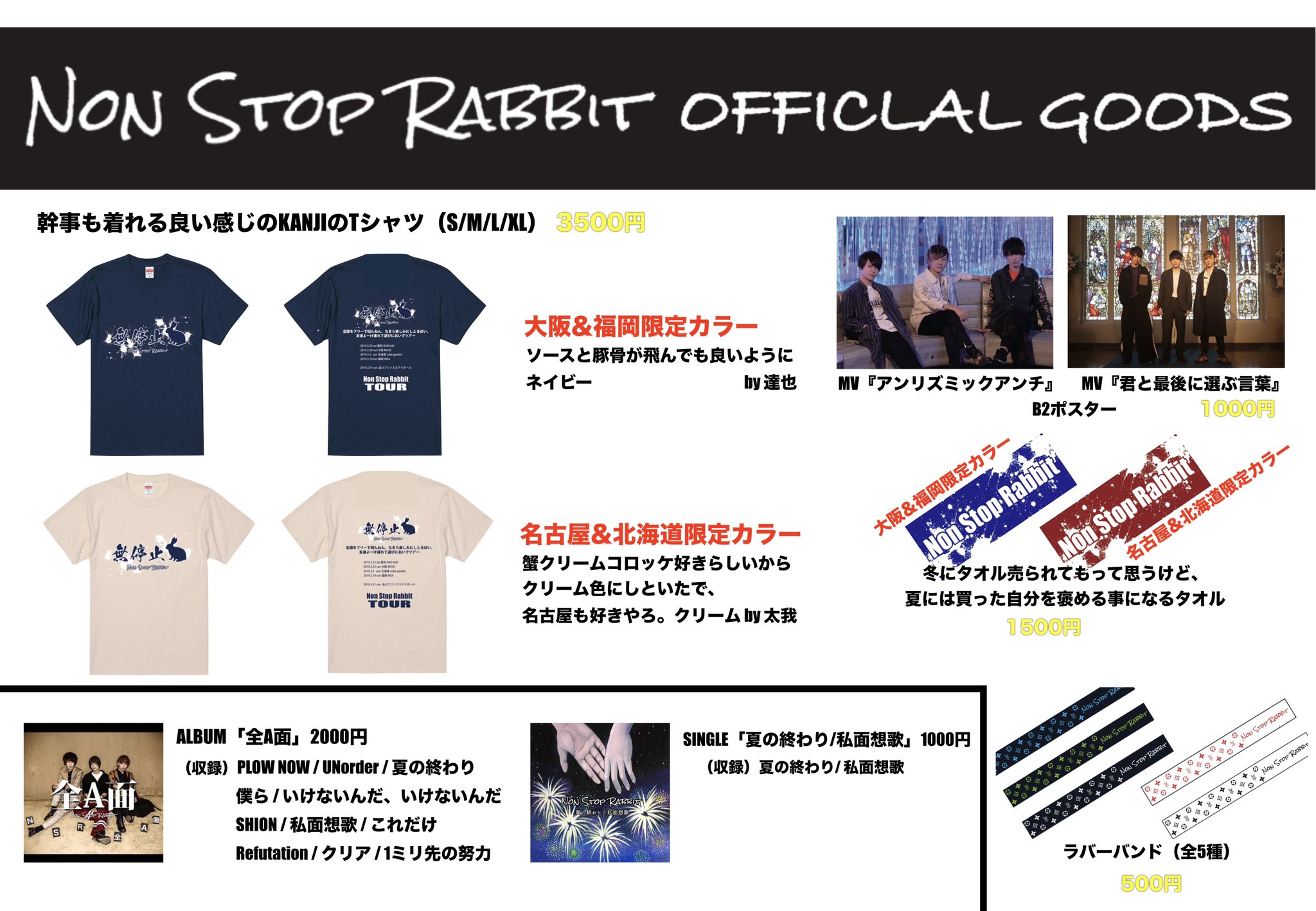 Non Stop Rabbit【ノンラビ】 on X: