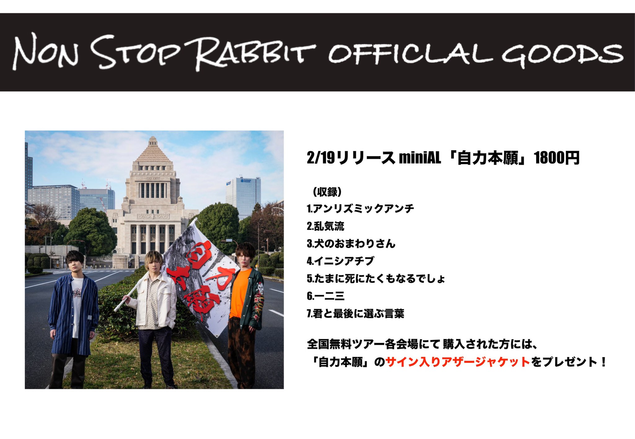 Non Stop Rabbit【ノンラビ】 on X: Non Stop Rabbit【ノンラビ】 on X: