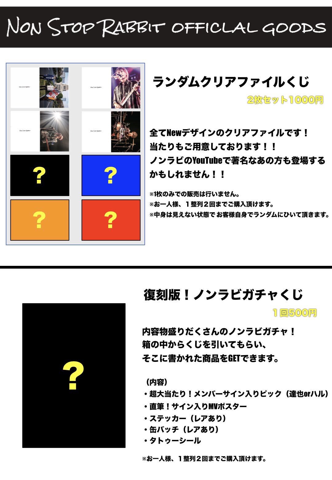 Non Stop Rabbit【ノンラビ】 on X: Non Stop Rabbit【ノンラビ】 on X: