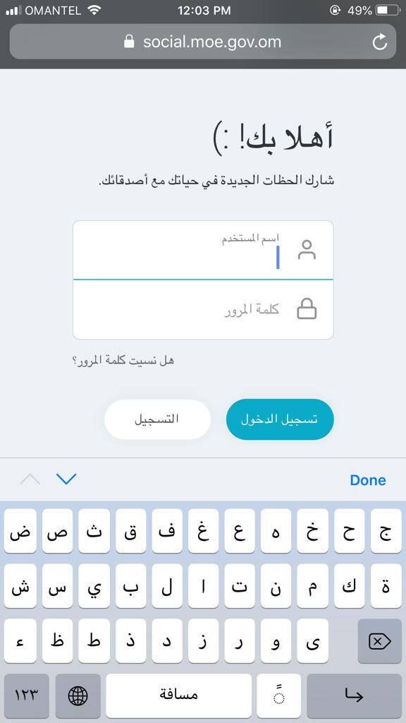 مشاركة منسقة مدرسة صرح المعرفة في اللقاء التربوي للمنسقين الإعلاميين للتعريف بالشبكة التربوية التفاعلية الجديدة..