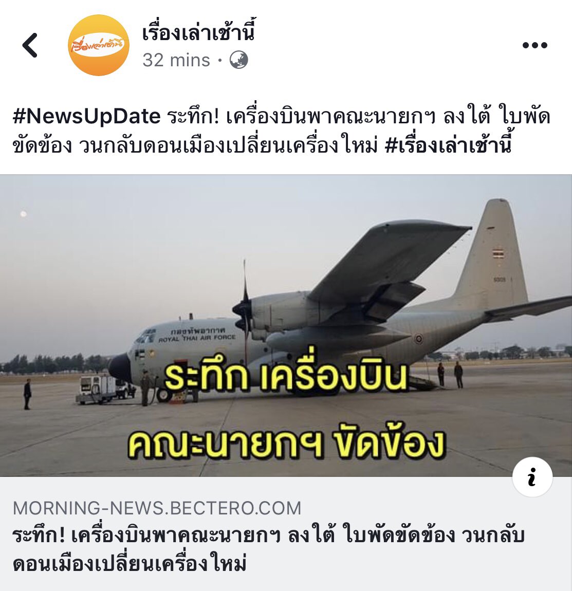 Allbeastdj's tweet photo. มีแต่คนรักพวกท่าน... #savethanatorn https://t.co/GhDwGWL6Jk