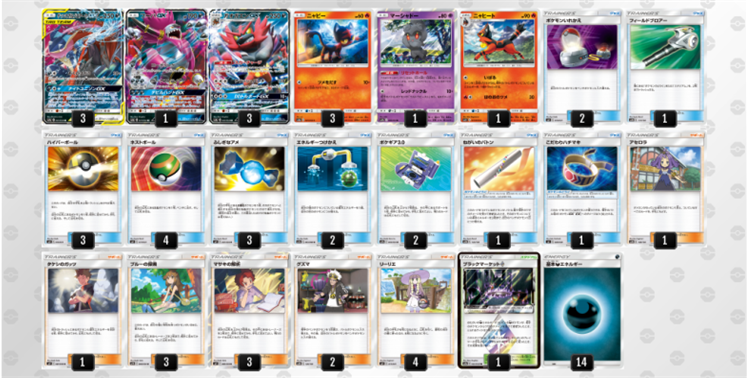 ホビーステーション南越谷店 Twitterissa ポケモンカード 入荷情報 ポケカ デッキ販売のお知らせです 今回は ゲッコウガ ゾロアークgx デッキ シングルで揃えるよりお求めやすい価格となっておりますので お求めの方は是非ホビステ南越谷まで ご来店 ホビーステーション南越谷店 Twitterissa ポケモンカード 入荷情報 ポケカ デッキ販売のお知らせです 今回は ゲッコウガ ゾロアークgx デッキ シングルで揃えるよりお求めやすい価格となっておりますので お求めの方は是非ホビステ南越谷まで ご来店