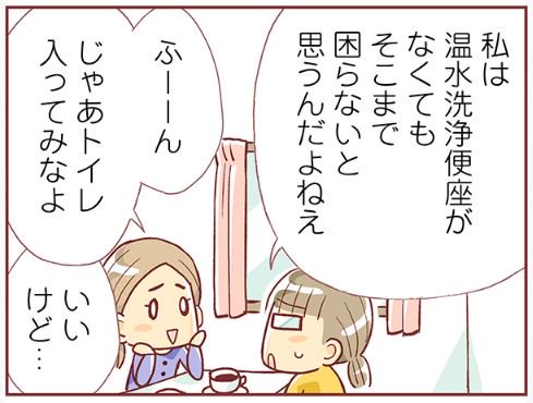 【コミックエッセイ】いきなり！温水洗浄便座なし生活 


「自身の生活になくてはならない家電を、あえて我慢してみたら」というテーマで「ちょっとだけ「電気なし」生活体験」を漫画に描かせて… 