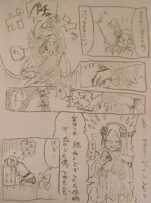 悪い子過ぎたアビー(流血注意?) 