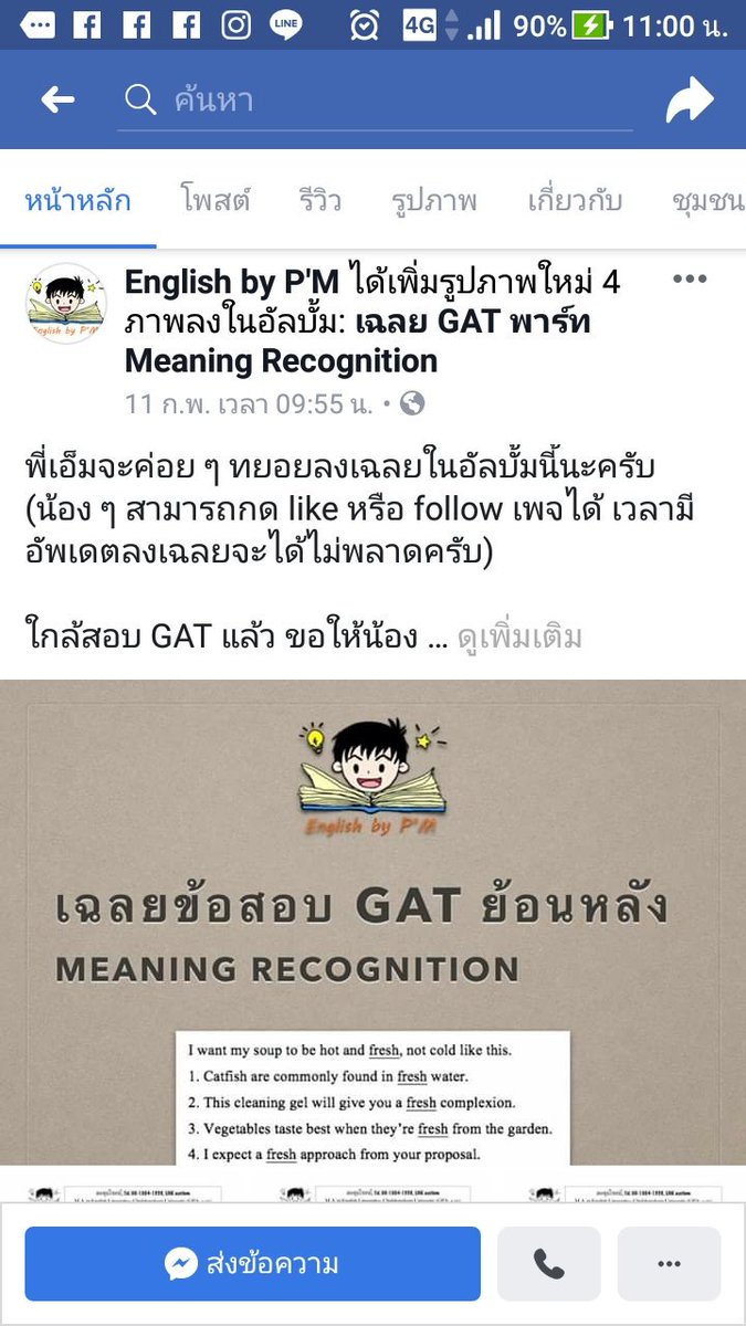 เลข-อังกฤษ น่ารู้ tweet media