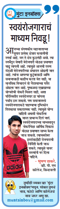 MumbaiTimesMT's tweet photo. मुंटा इनबॉक्स...

@pravinmulyeMT @mataonline @ThaneMt @Voice_Maha https://t.co/Vg1AGK5uFI