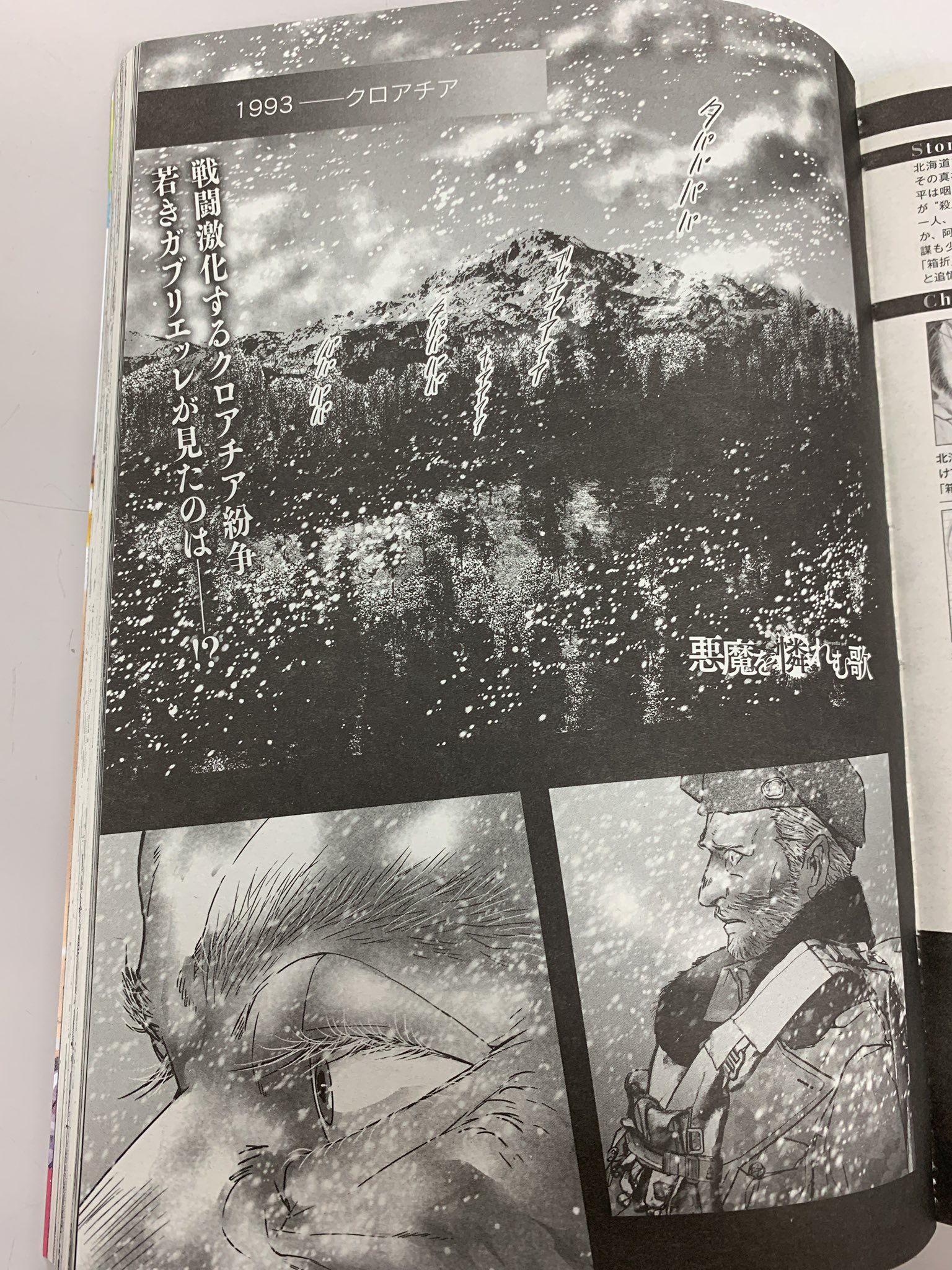 漫画 悪魔を憐れむ歌 公式 בטוויטר 本日2月21日発売 月刊コミックバンチ連載の 悪魔を憐れむ歌 は ガブリエッレの過去とハーマンとの関わりが明らかに ぜひお読みください