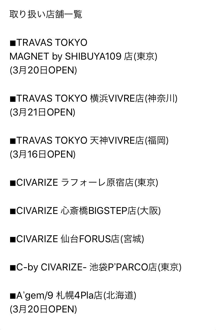 TRAVAS TOKYO IDOLiSH7 四葉環 着用　パーカー　ホワイト
