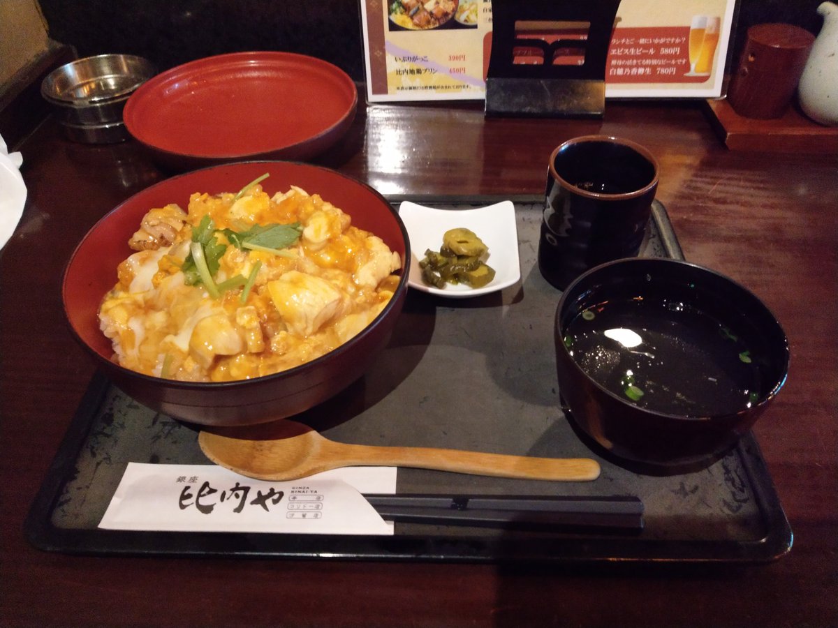 Uzivatel Teruyoshi Norikawa Na Twitteru 今日のランチ 一軒目 は 新橋の銀座比内やで極上親子丼大盛千円 大盛無料だが 余り変わらないかも 日テレ裏新幹線高架下にあるオシャレ系比内地鶏メイン居酒屋 比内地鶏は確かに美味い これで塩焼鳥食べたらさぞかし 焼鳥丼