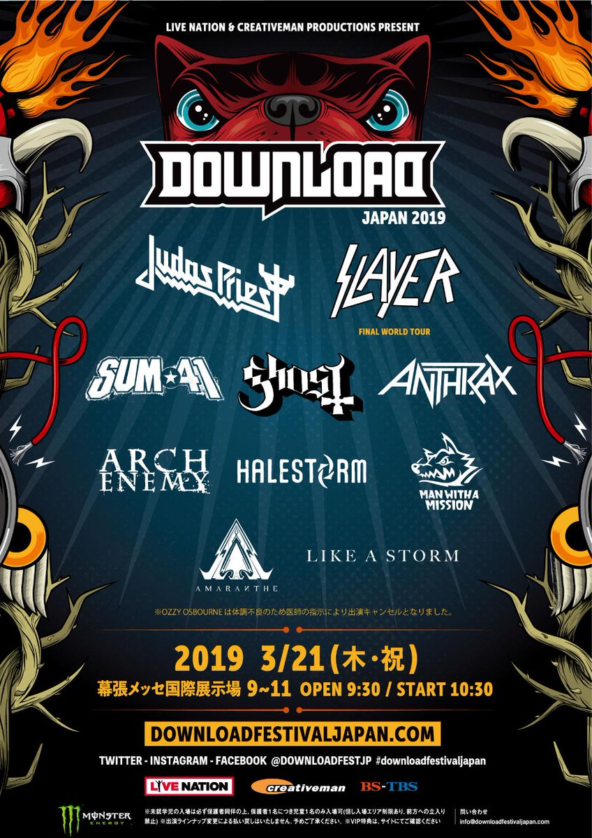 Resultado de imagen de judas priest download japan